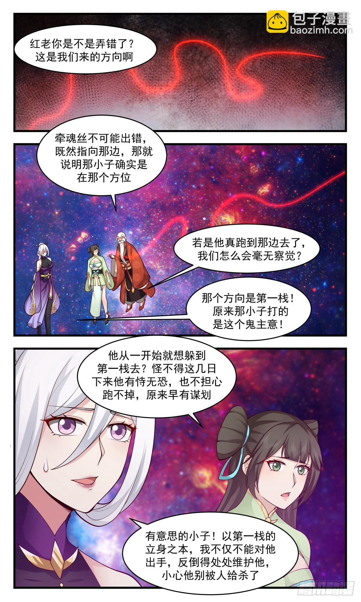 2615 第一栈篇-富贵险中求9