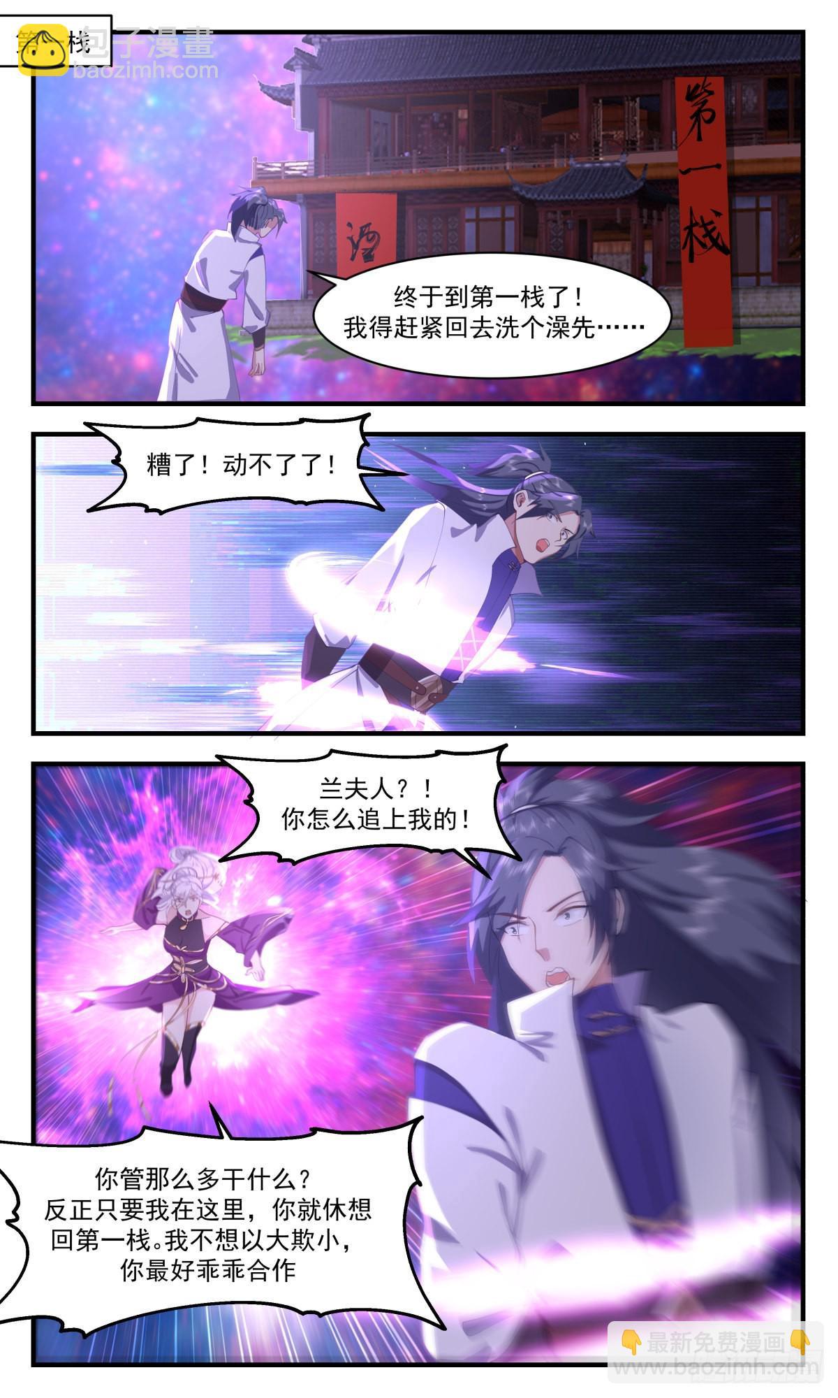 2616 第一栈篇-自投罗网1