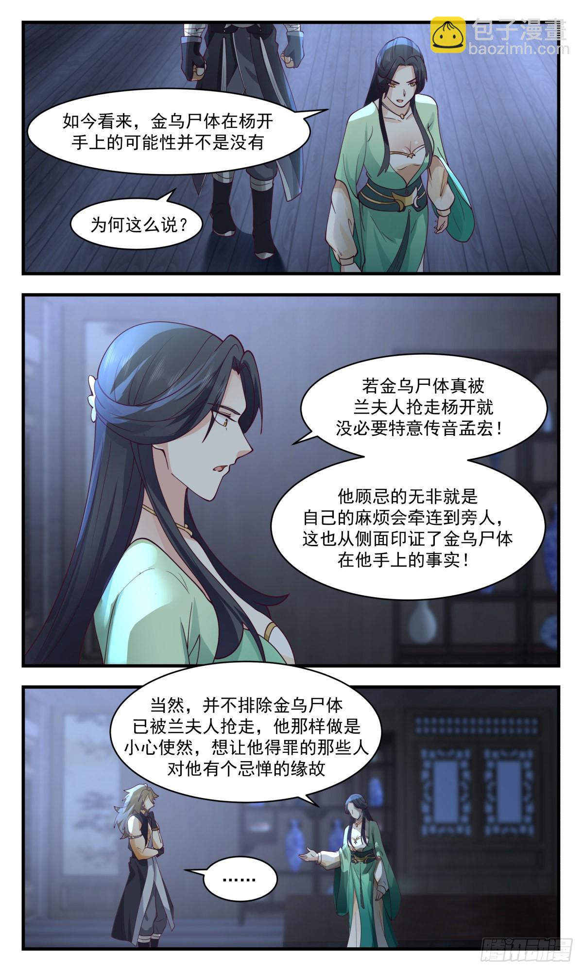 2616 第一栈篇-自投罗网11