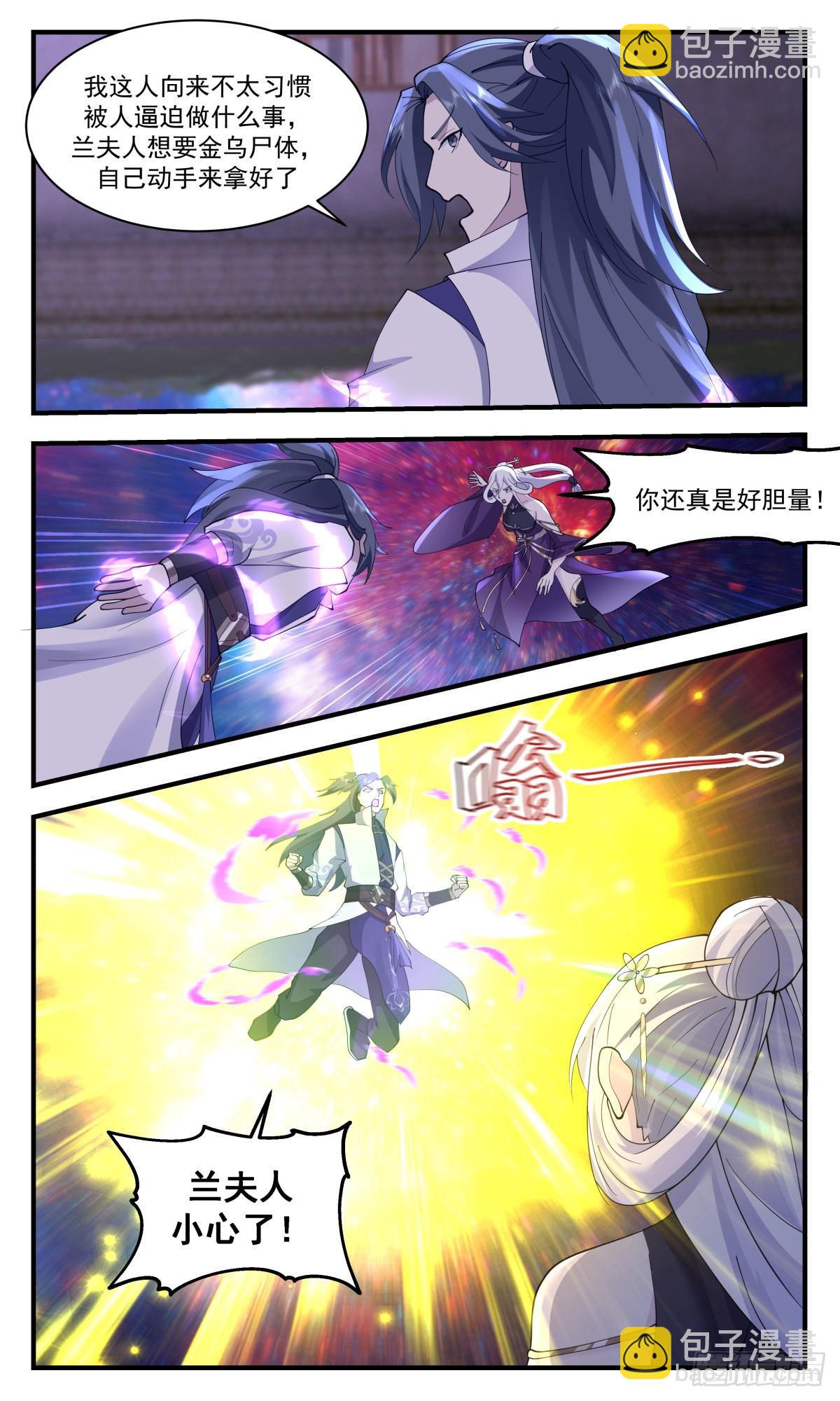 2616 第一栈篇-自投罗网2