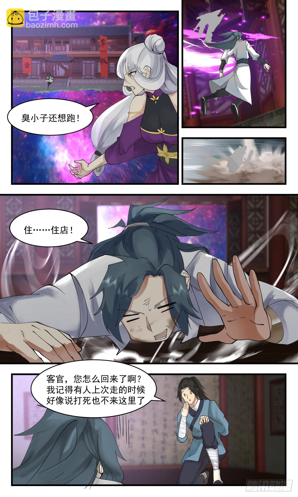 2616 第一栈篇-自投罗网4