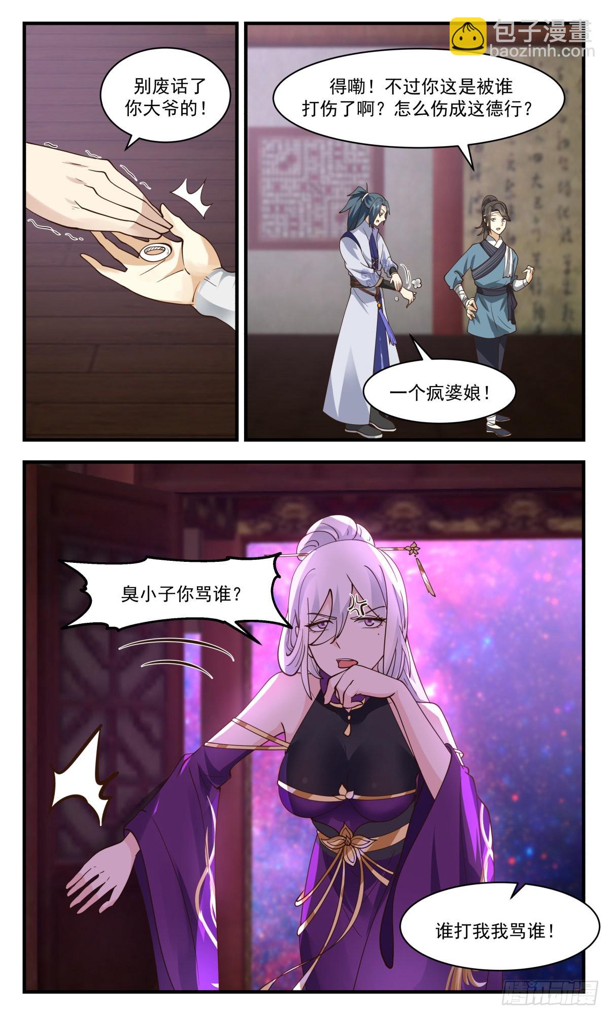 2616 第一栈篇-自投罗网5