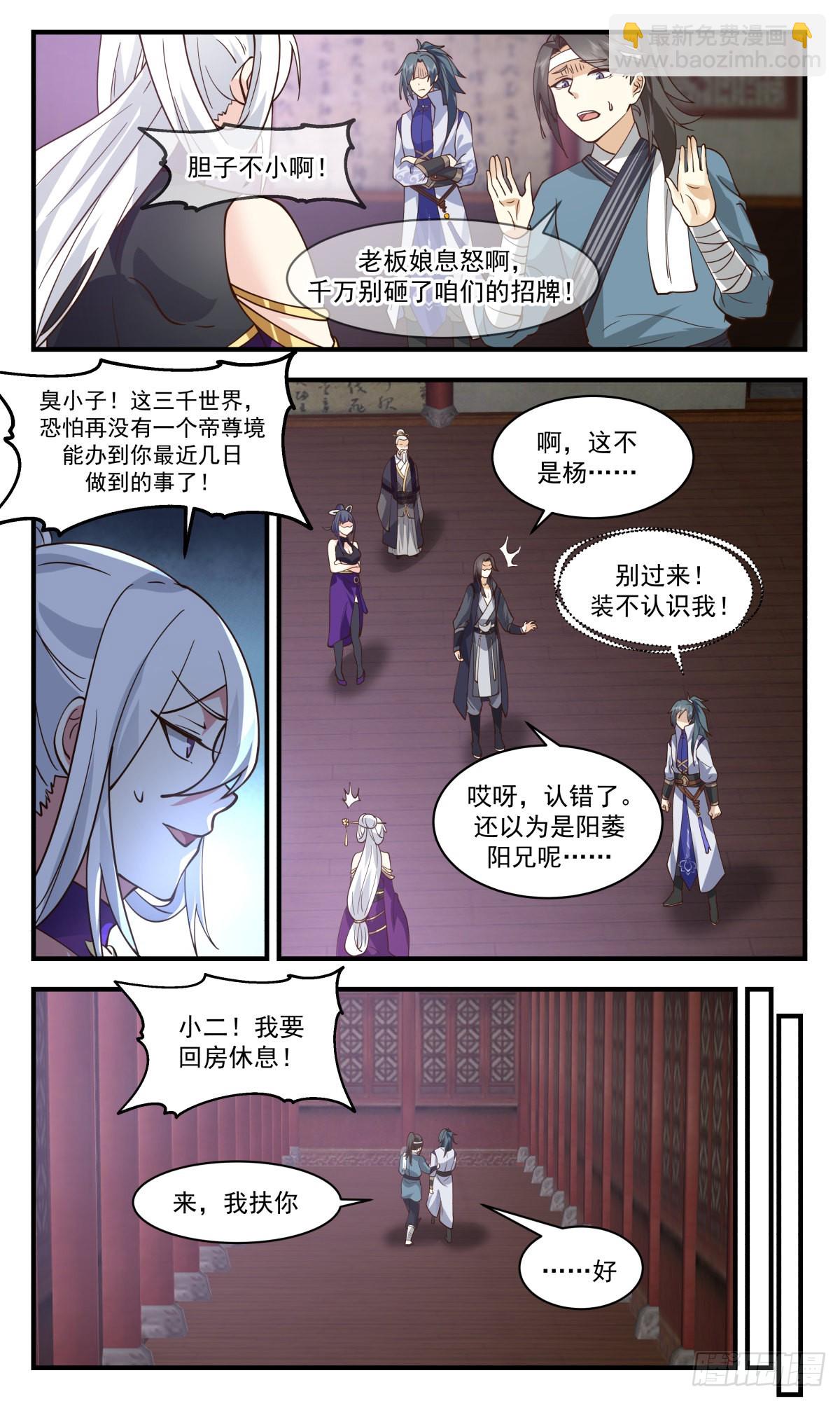 2616 第一栈篇-自投罗网6