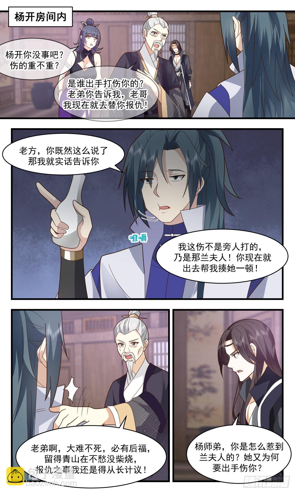 2616 第一栈篇-自投罗网7