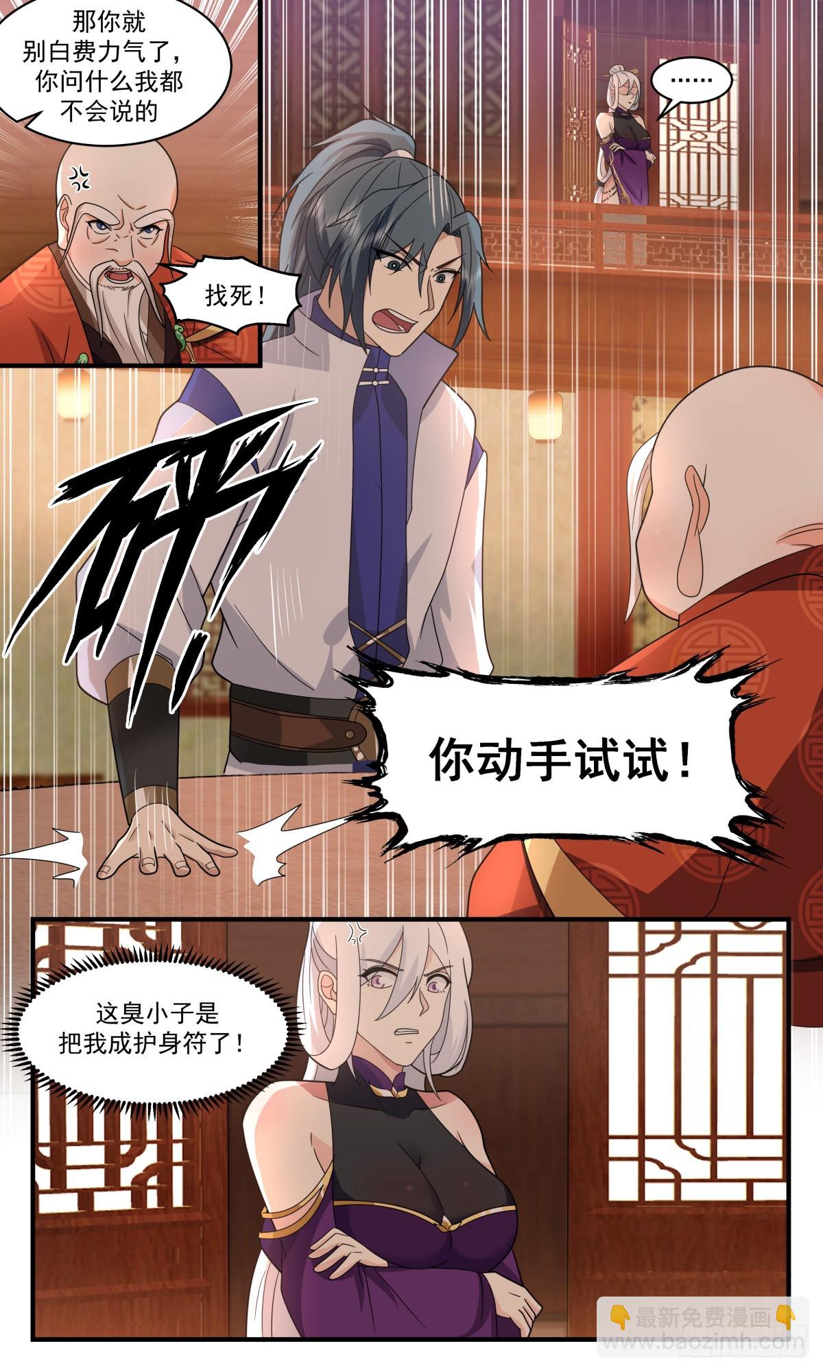 2617 第一栈篇-是她，就是她6