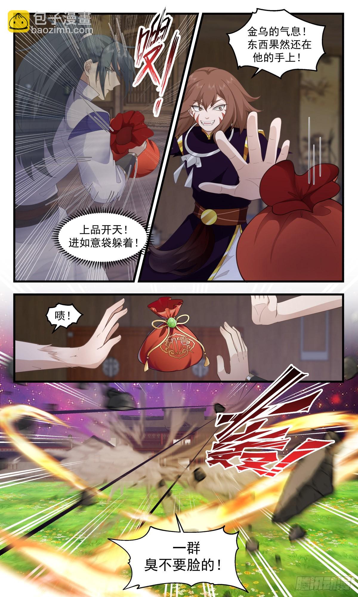 2619 第一栈篇-龙争虎斗9