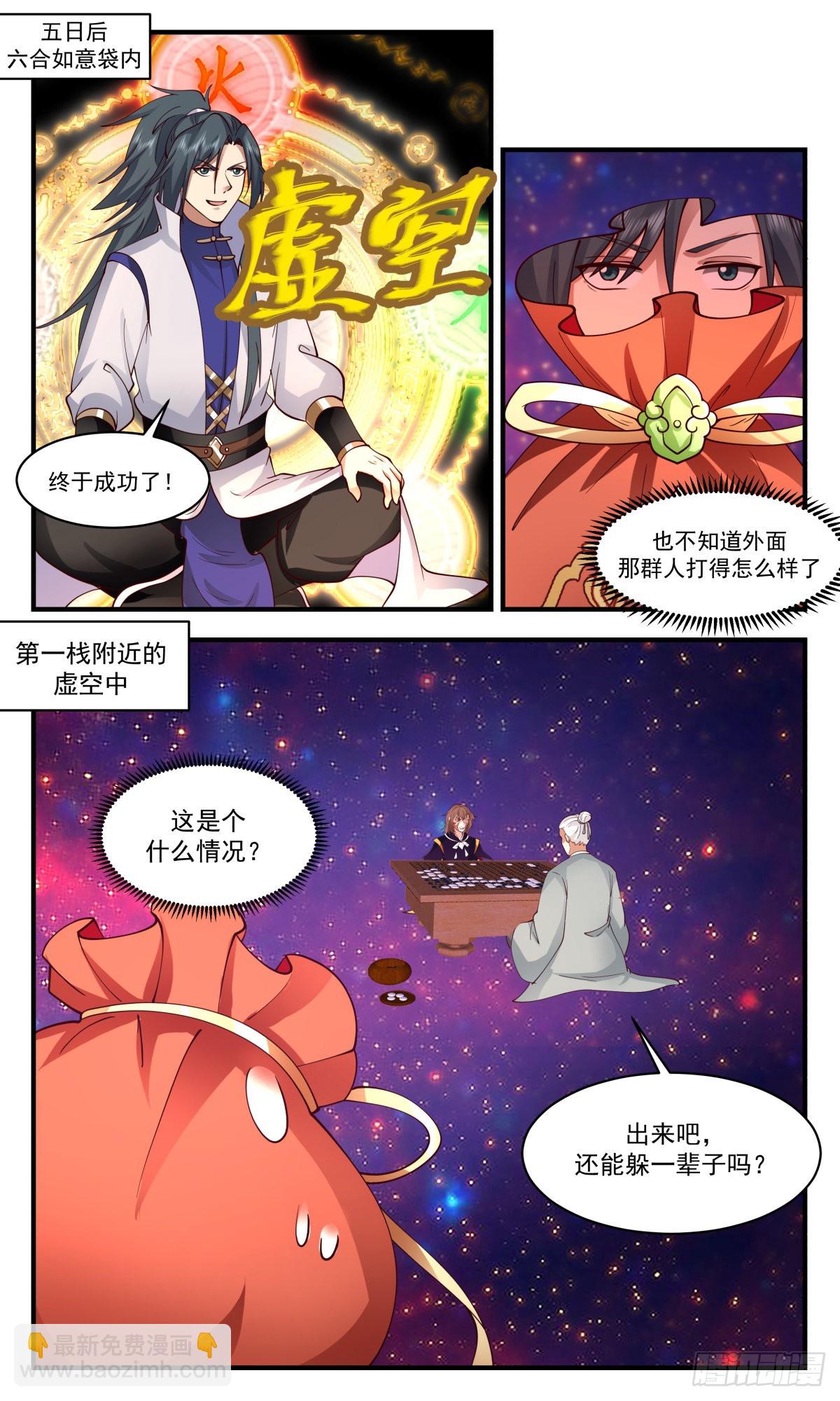 2620 第一栈篇-欠债肉偿1