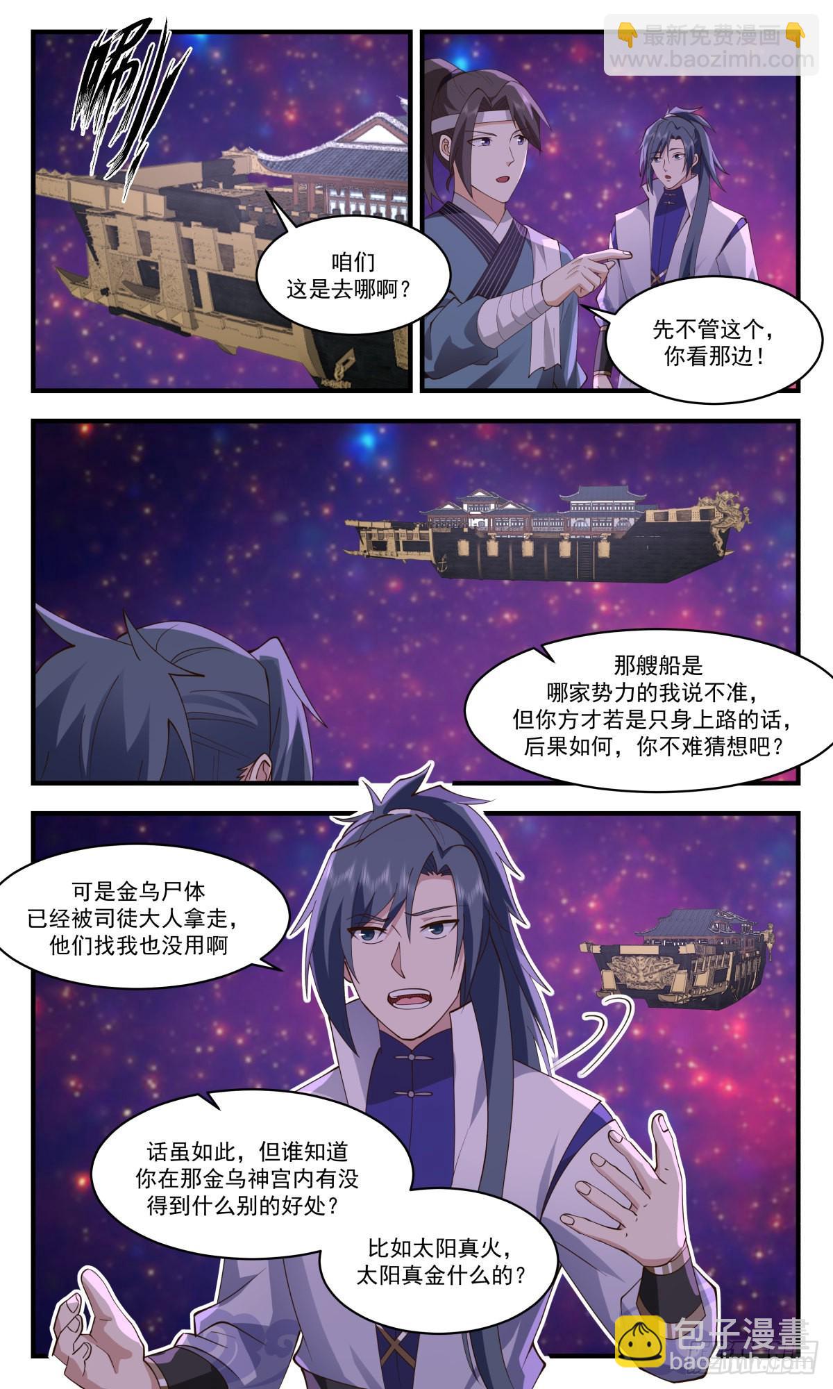 2620 第一栈篇-欠债肉偿11