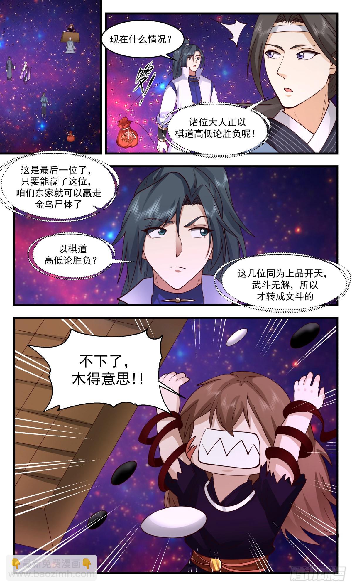 2620 第一栈篇-欠债肉偿2