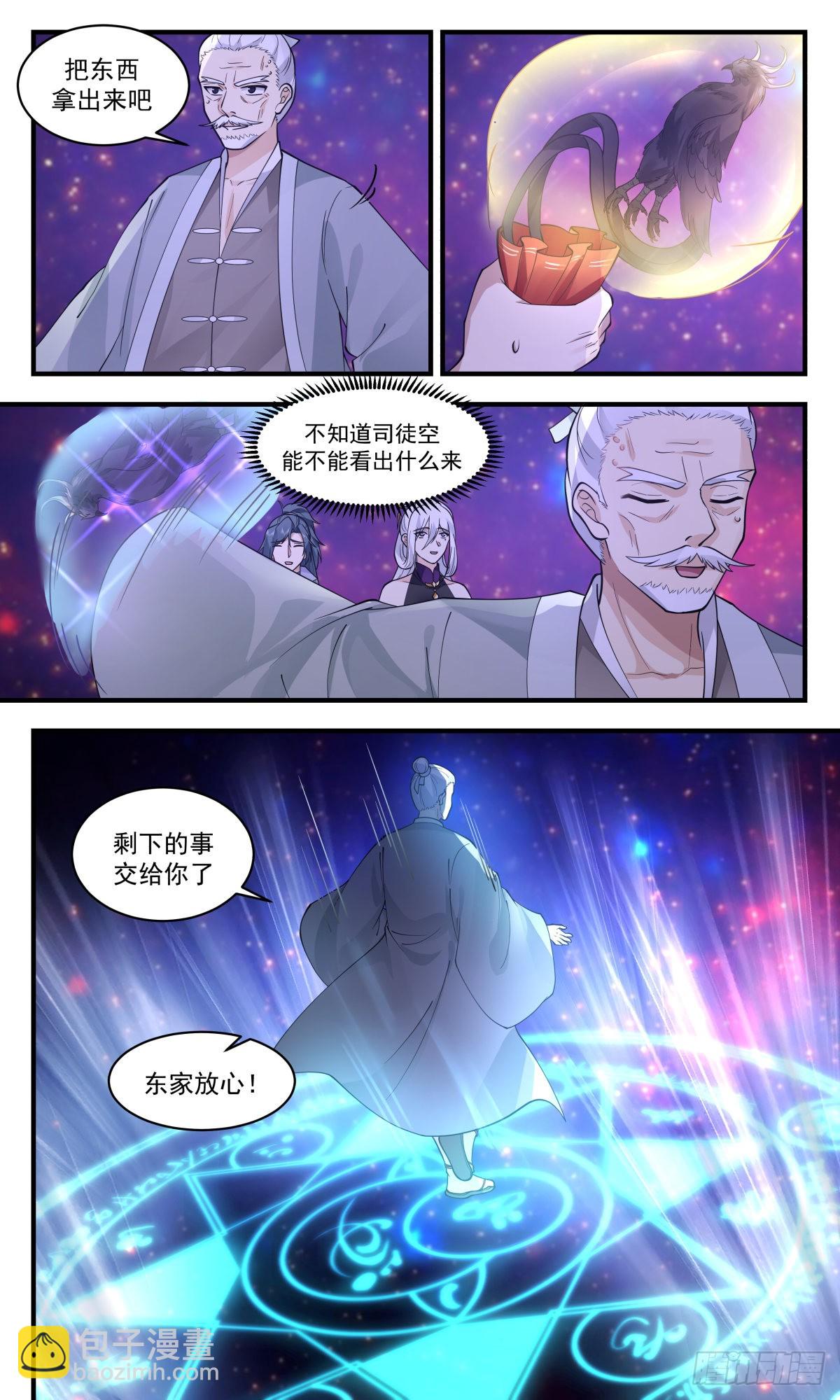 2620 第一栈篇-欠债肉偿4