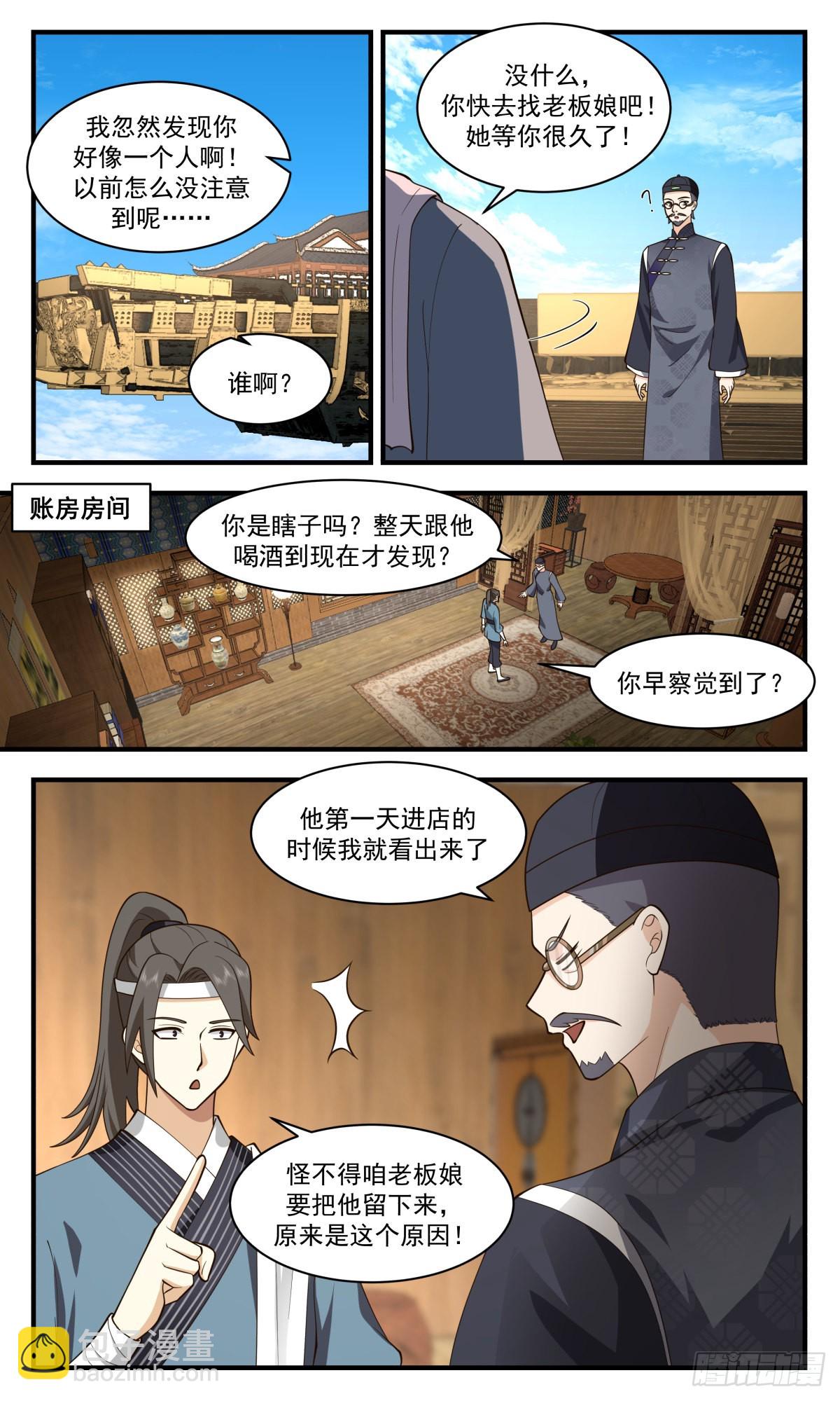 2622 第一栈篇-醉后真言1