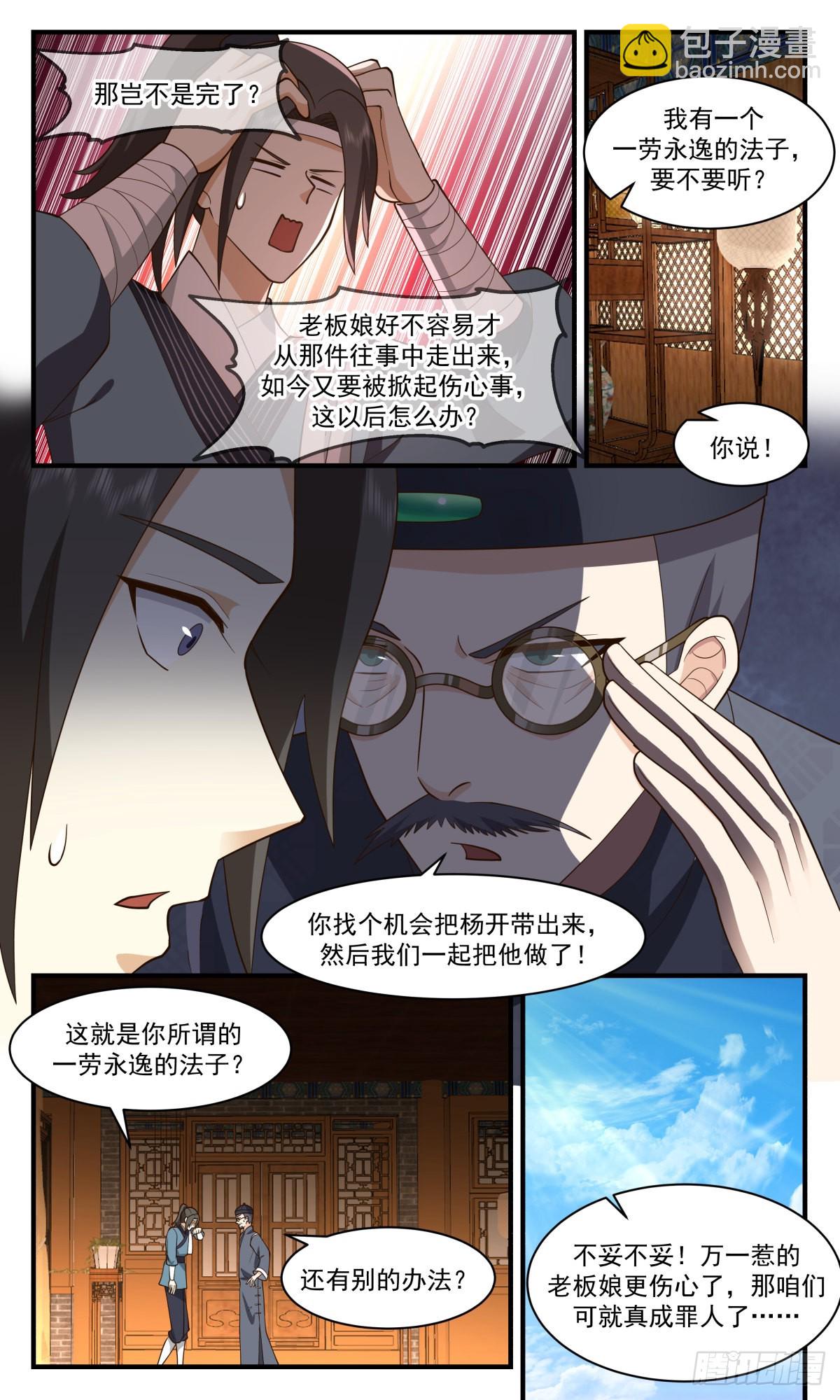 2622 第一栈篇-醉后真言2