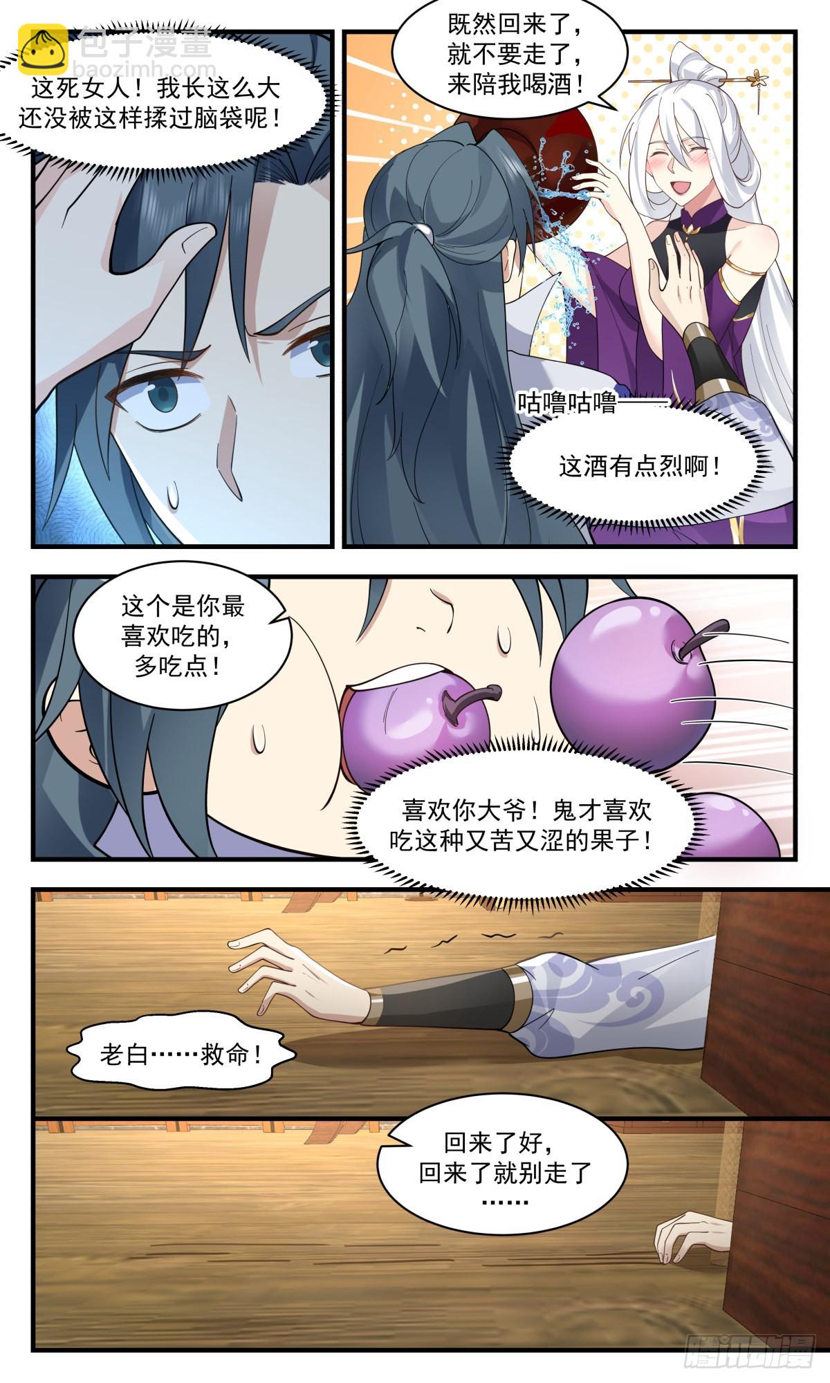 2622 第一栈篇-醉后真言8