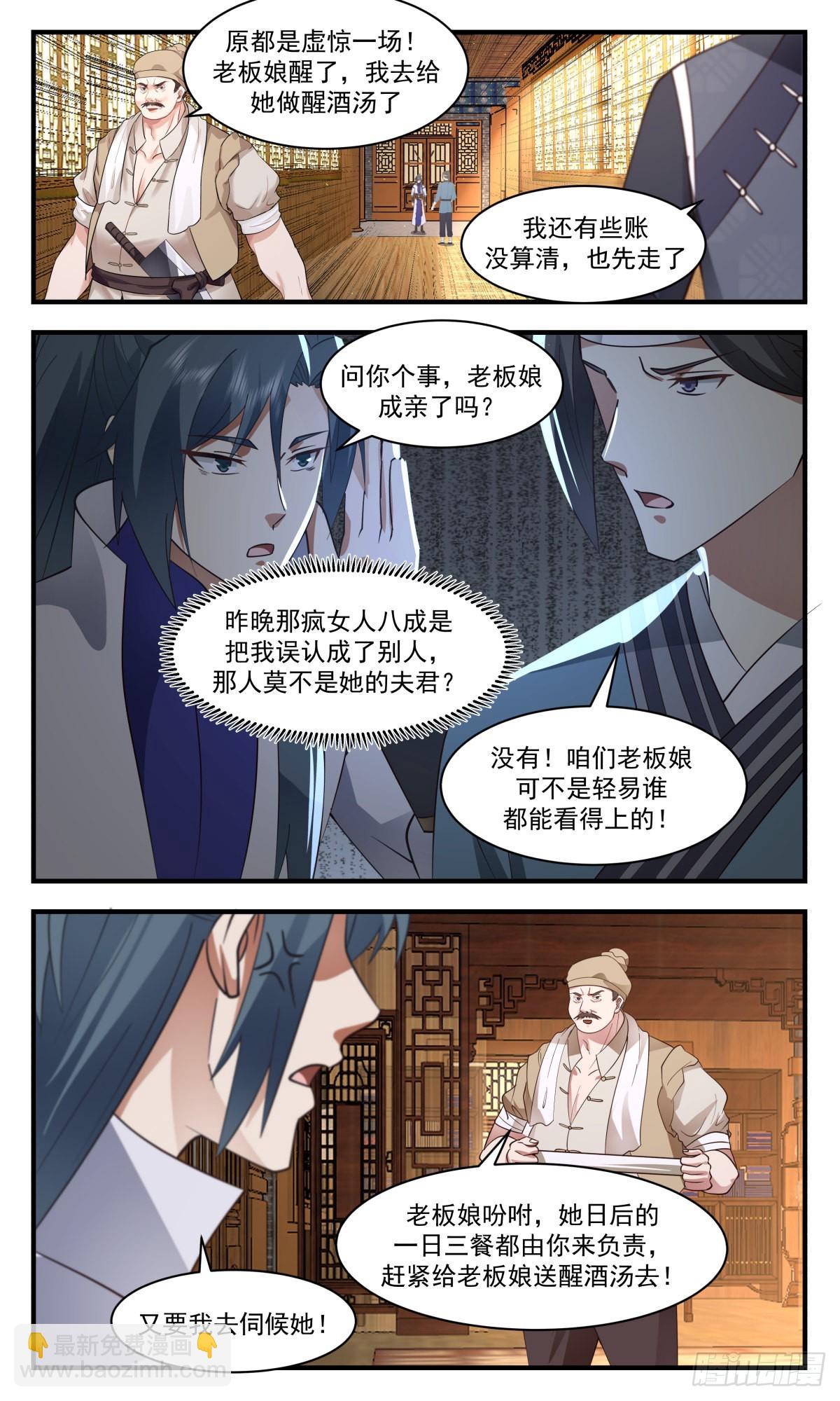 2623 第一栈篇-乾坤殿2
