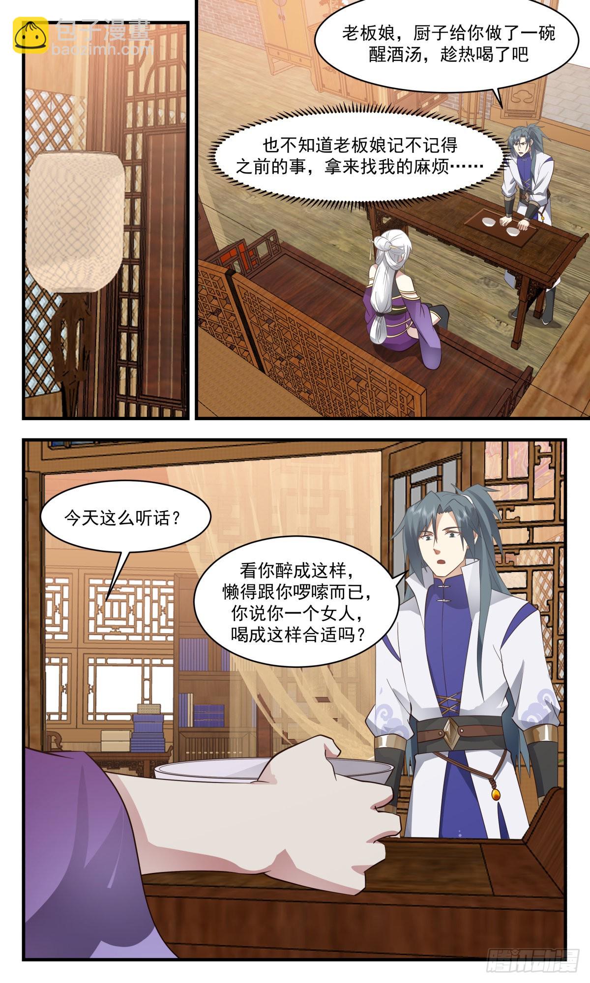 2623 第一栈篇-乾坤殿3