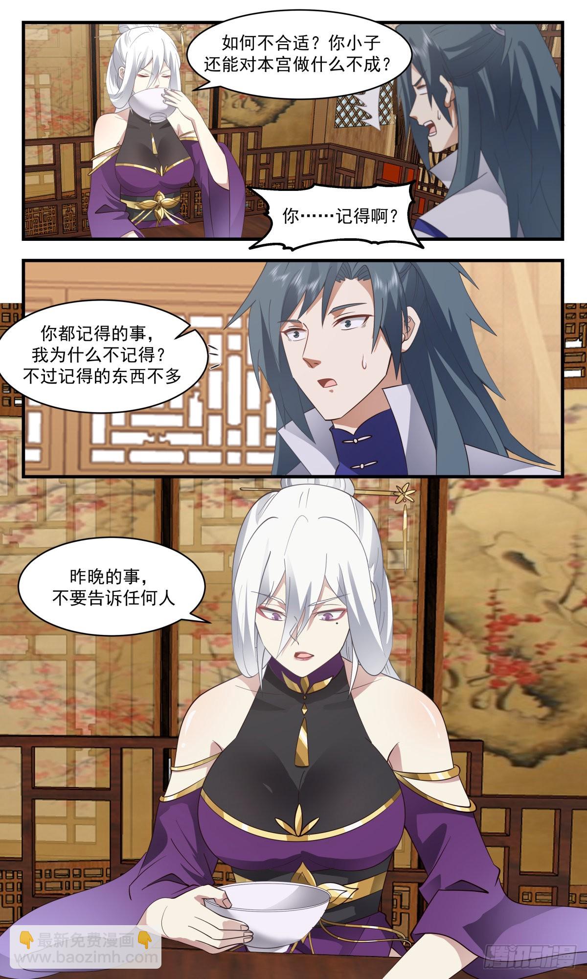 2623 第一栈篇-乾坤殿4