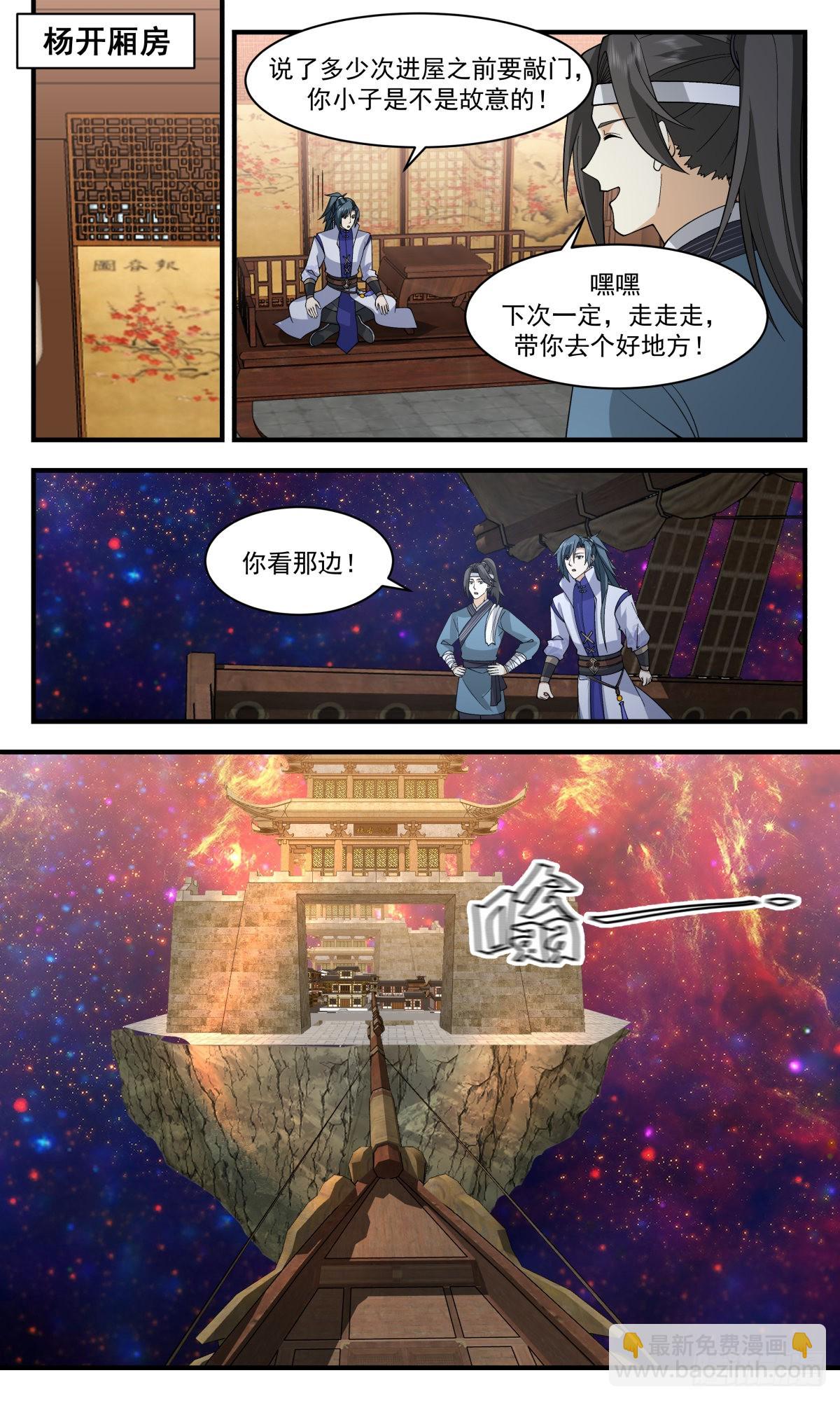 2623 第一栈篇-乾坤殿5