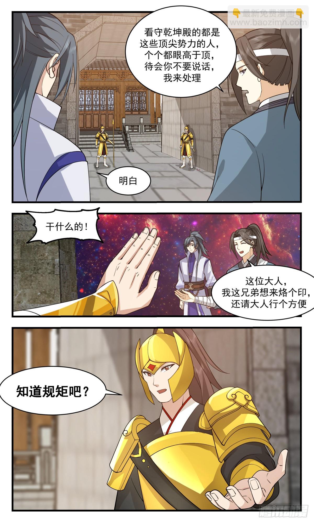 2623 第一栈篇-乾坤殿7