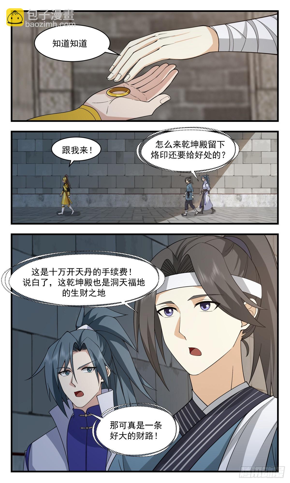 2623 第一栈篇-乾坤殿8