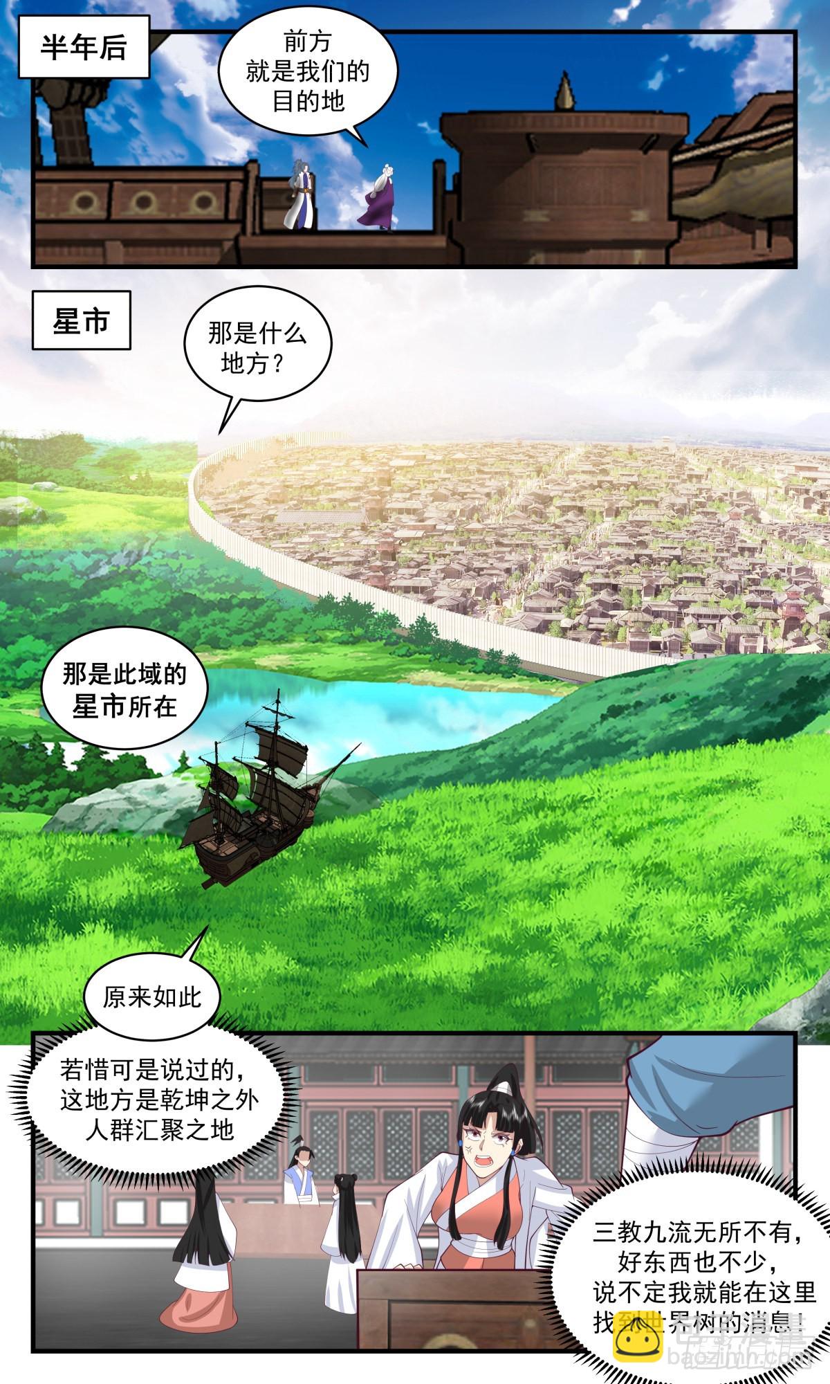 2624 第一栈篇-欠债还钱3