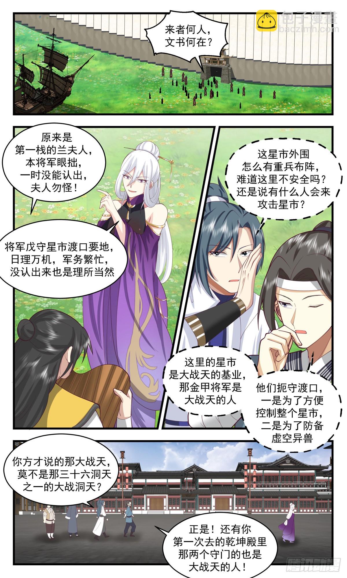 2624 第一栈篇-欠债还钱4