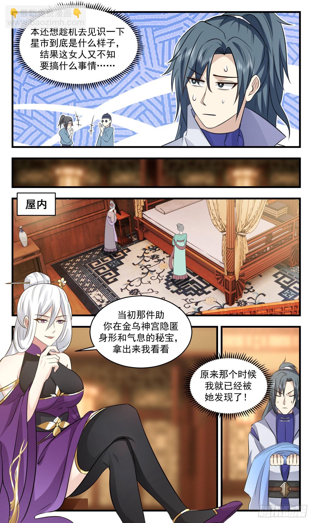 2624 第一栈篇-欠债还钱6