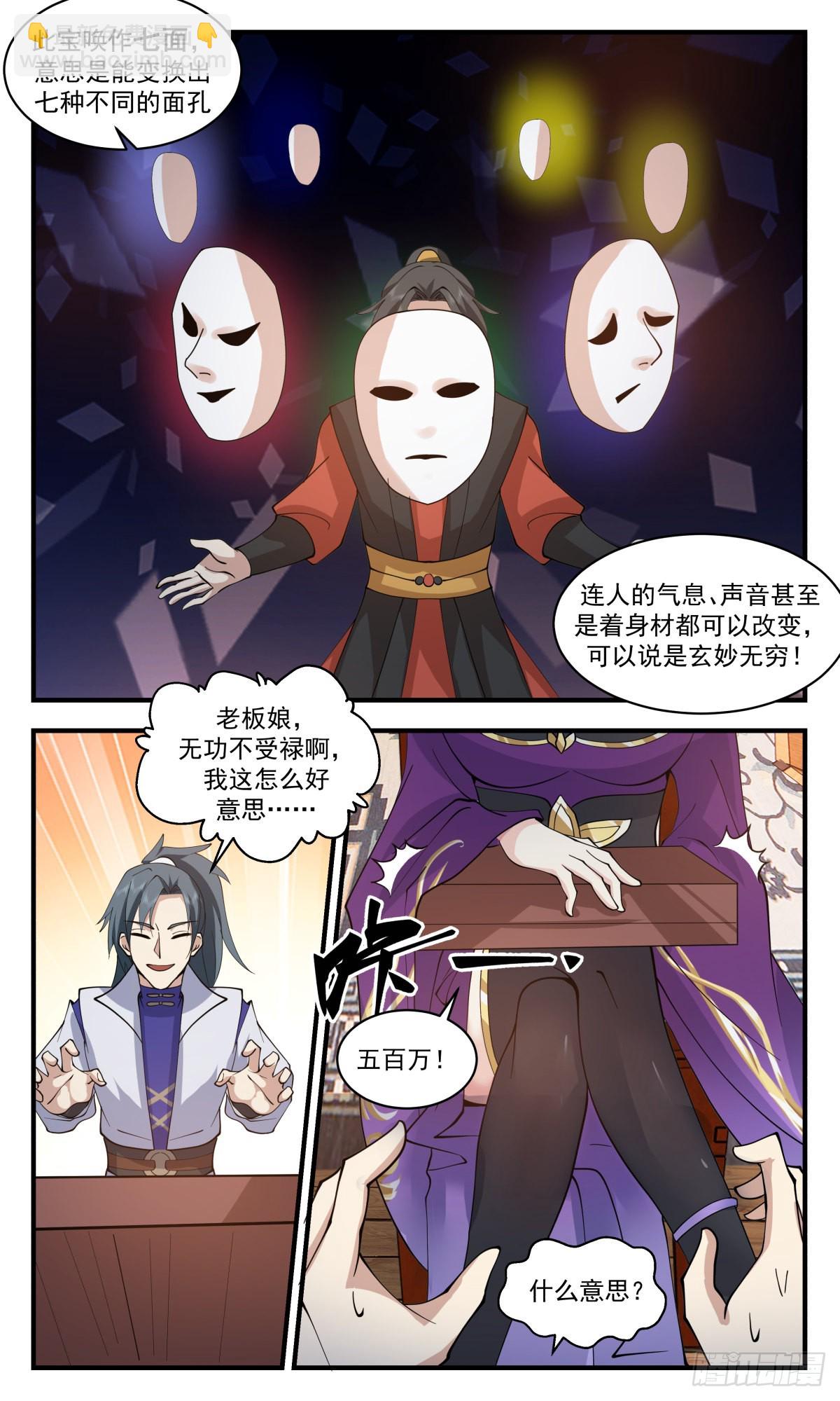 2624 第一栈篇-欠债还钱8