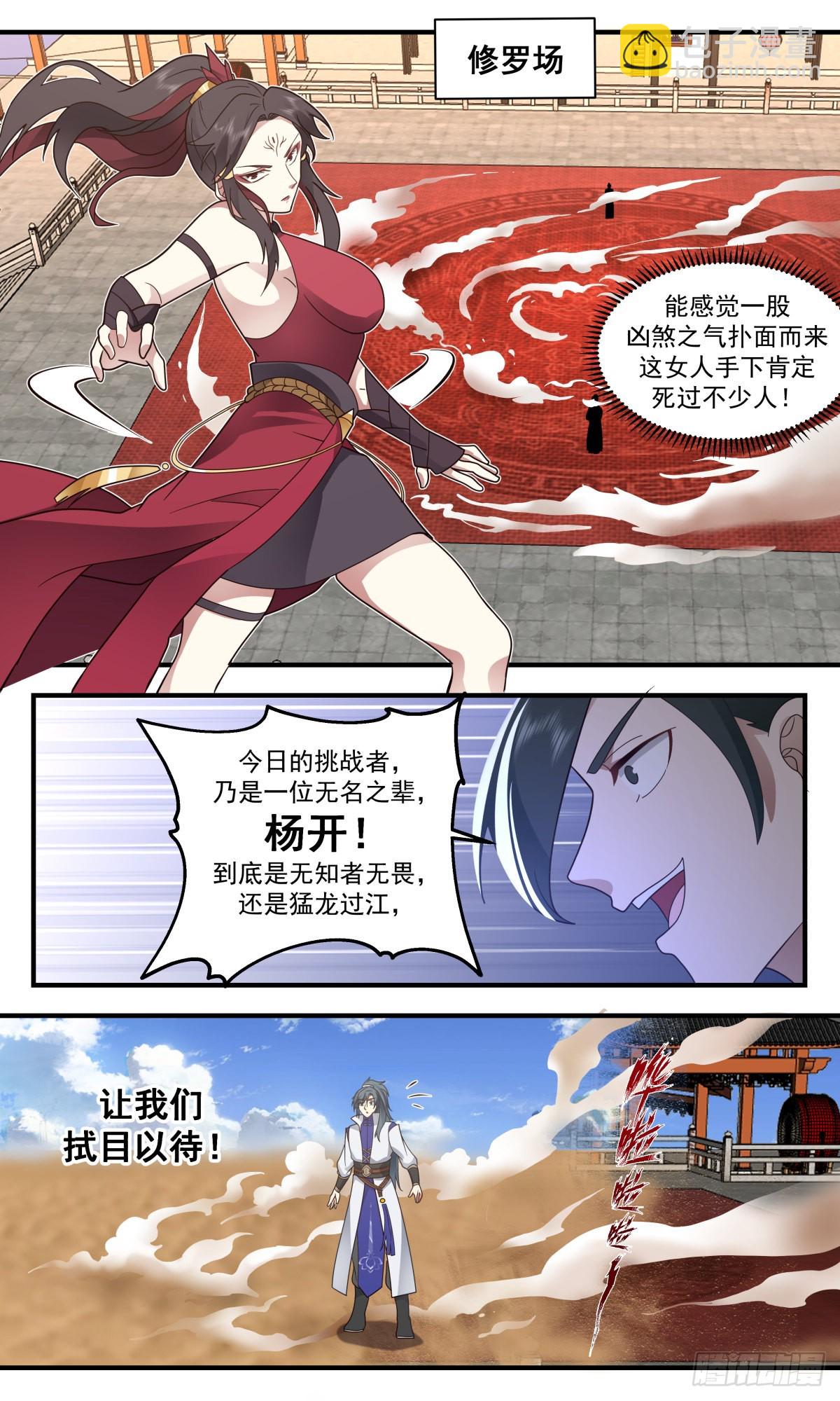 2628 第一栈篇-棋逢对手1