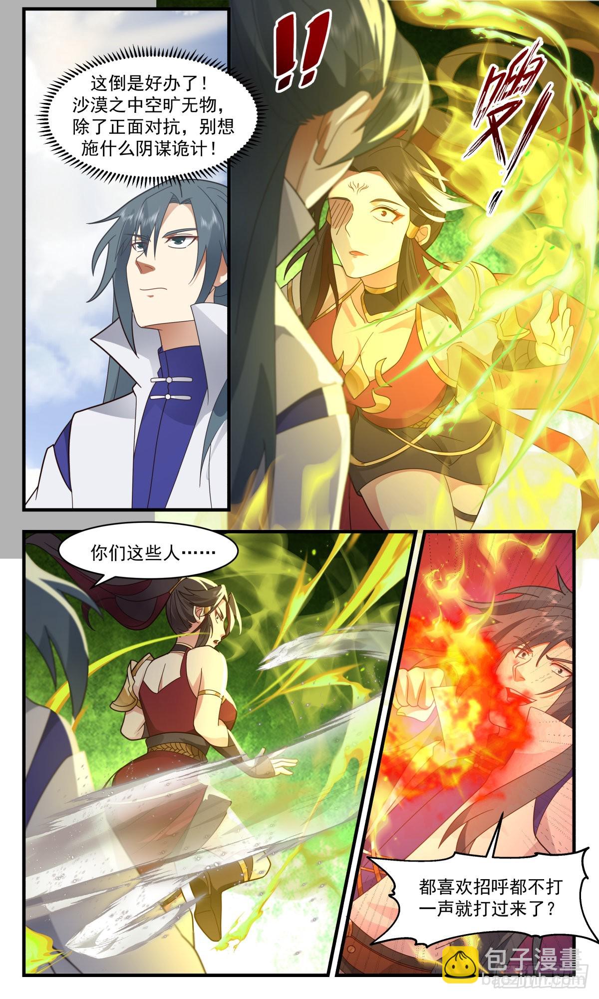2628 第一栈篇-棋逢对手2