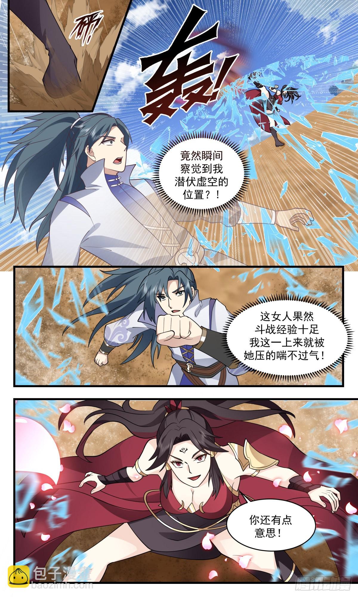 2628 第一栈篇-棋逢对手6