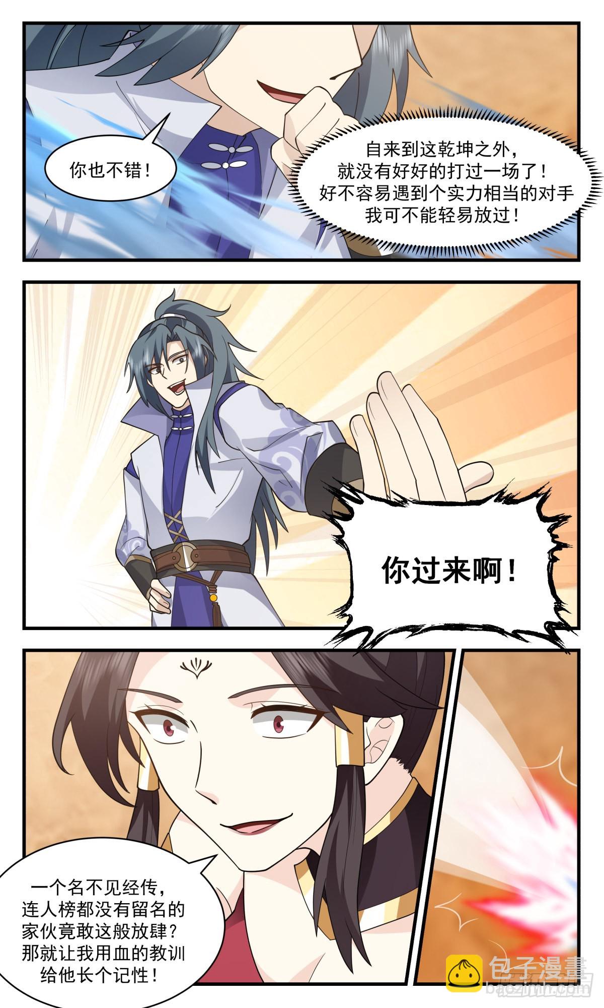 2628 第一栈篇-棋逢对手7