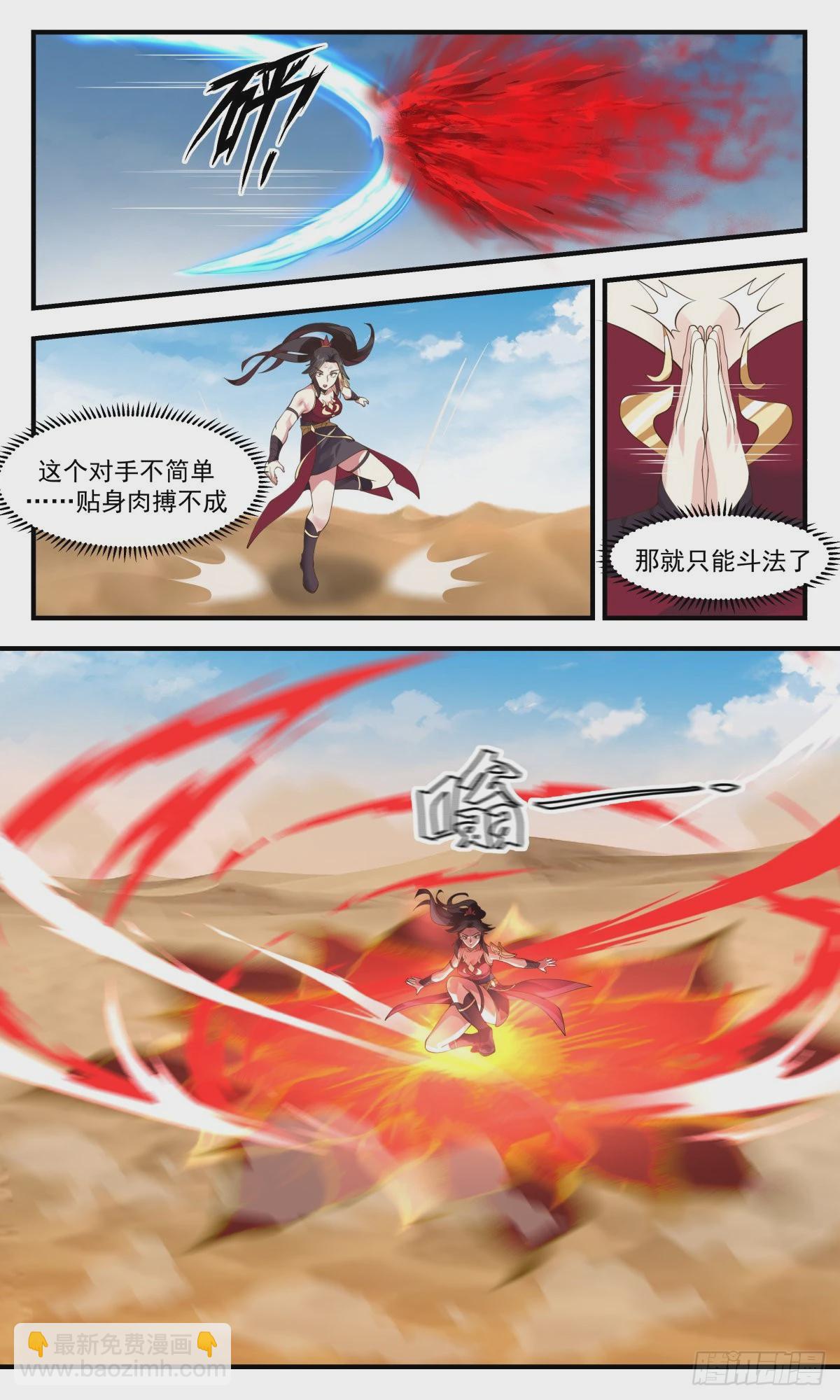 2628 第一栈篇-棋逢对手9