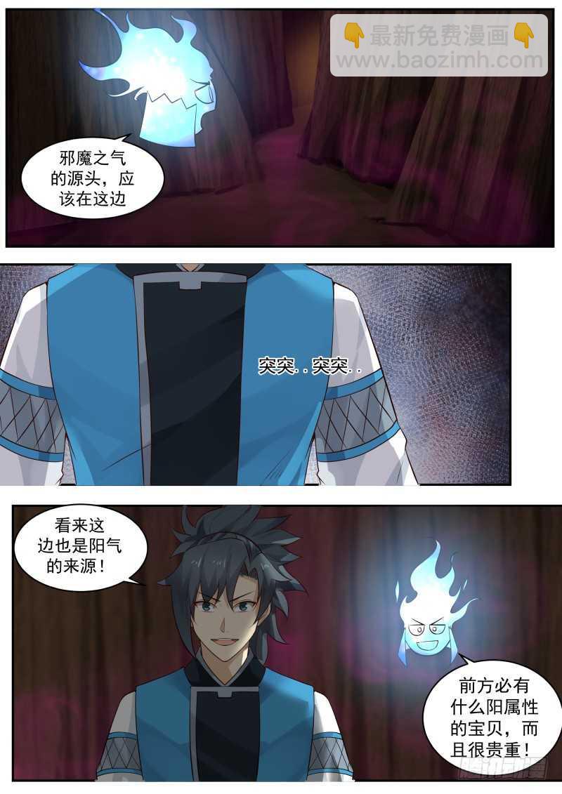 235 夺舍1
