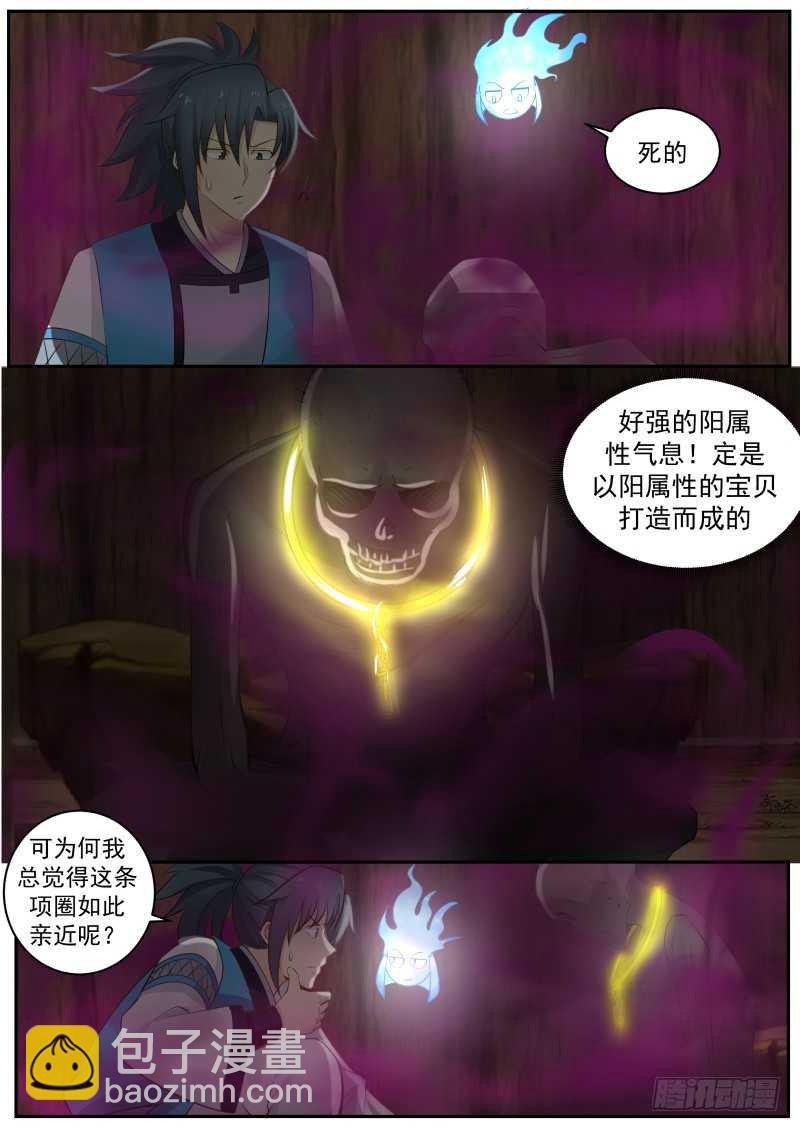 235 夺舍5