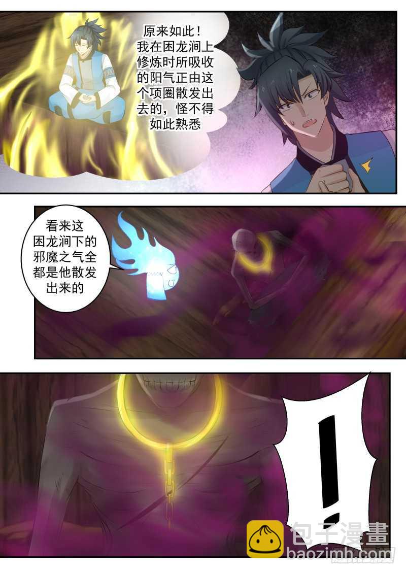 235 夺舍6