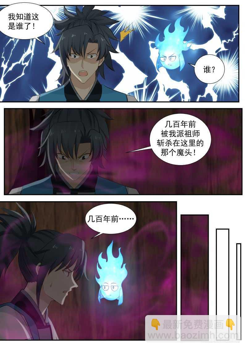 235 夺舍7