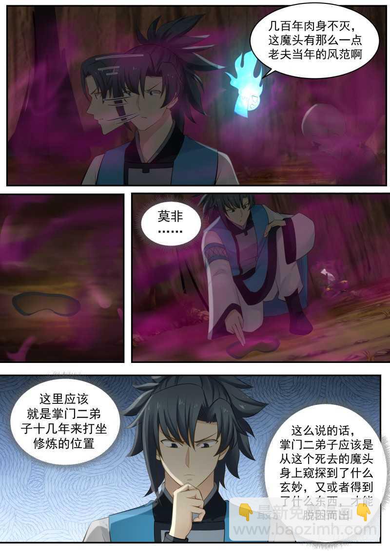 235 夺舍8