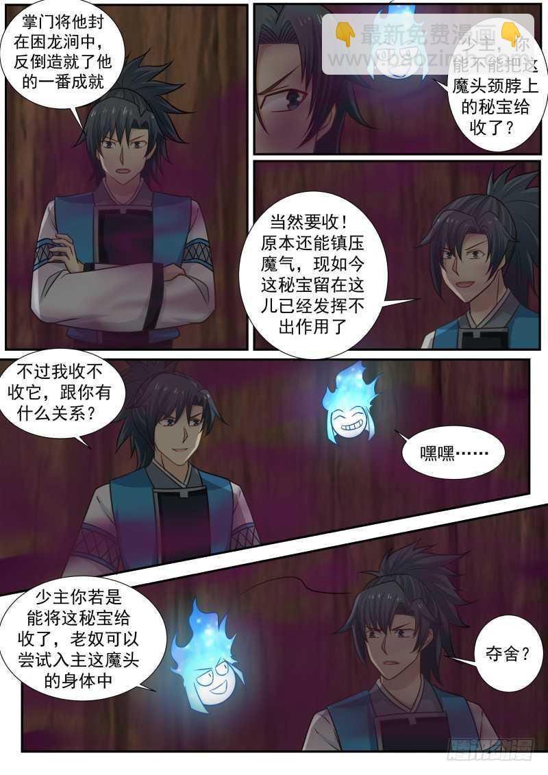 235 夺舍9