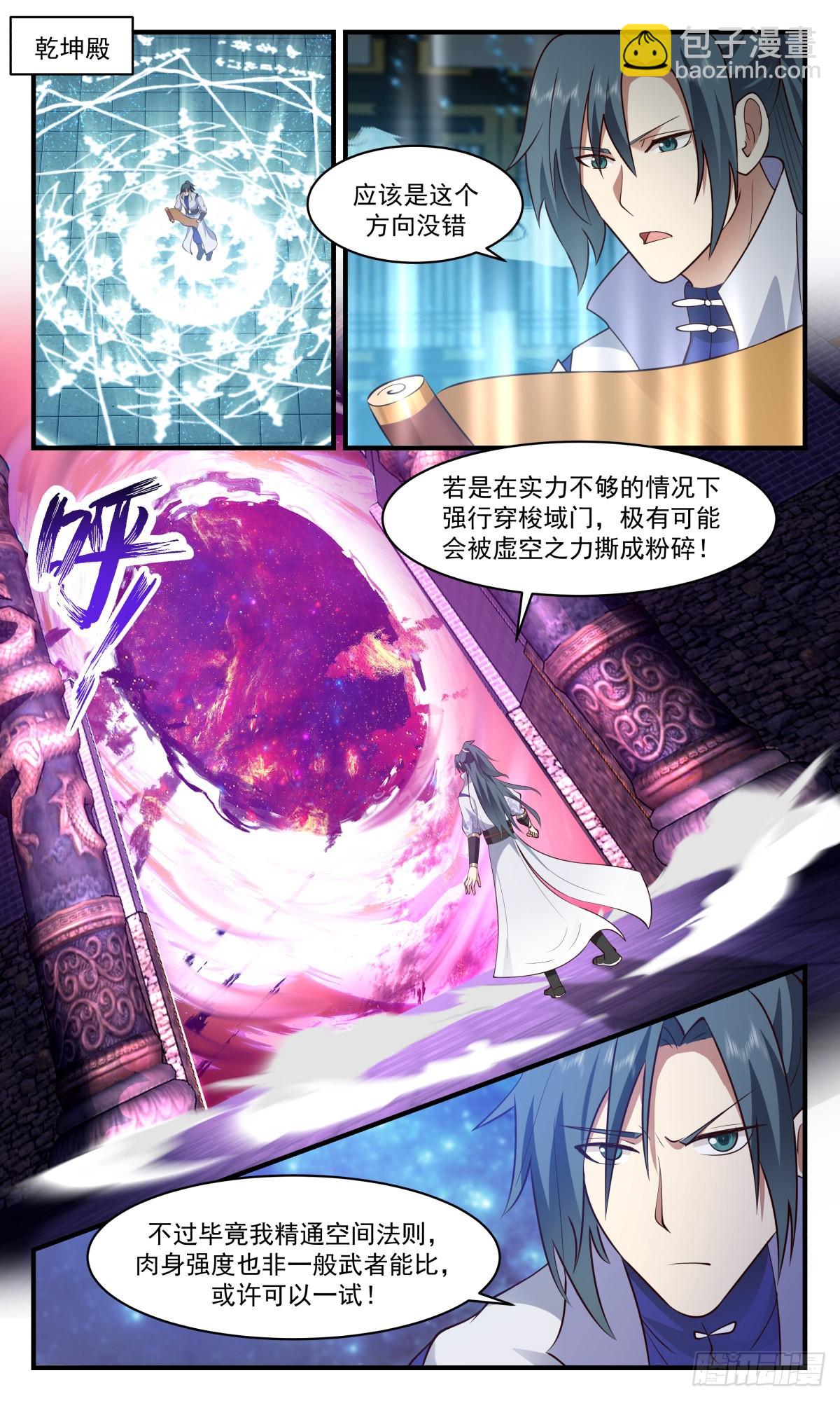 2634 第一栈篇-雪天一线1