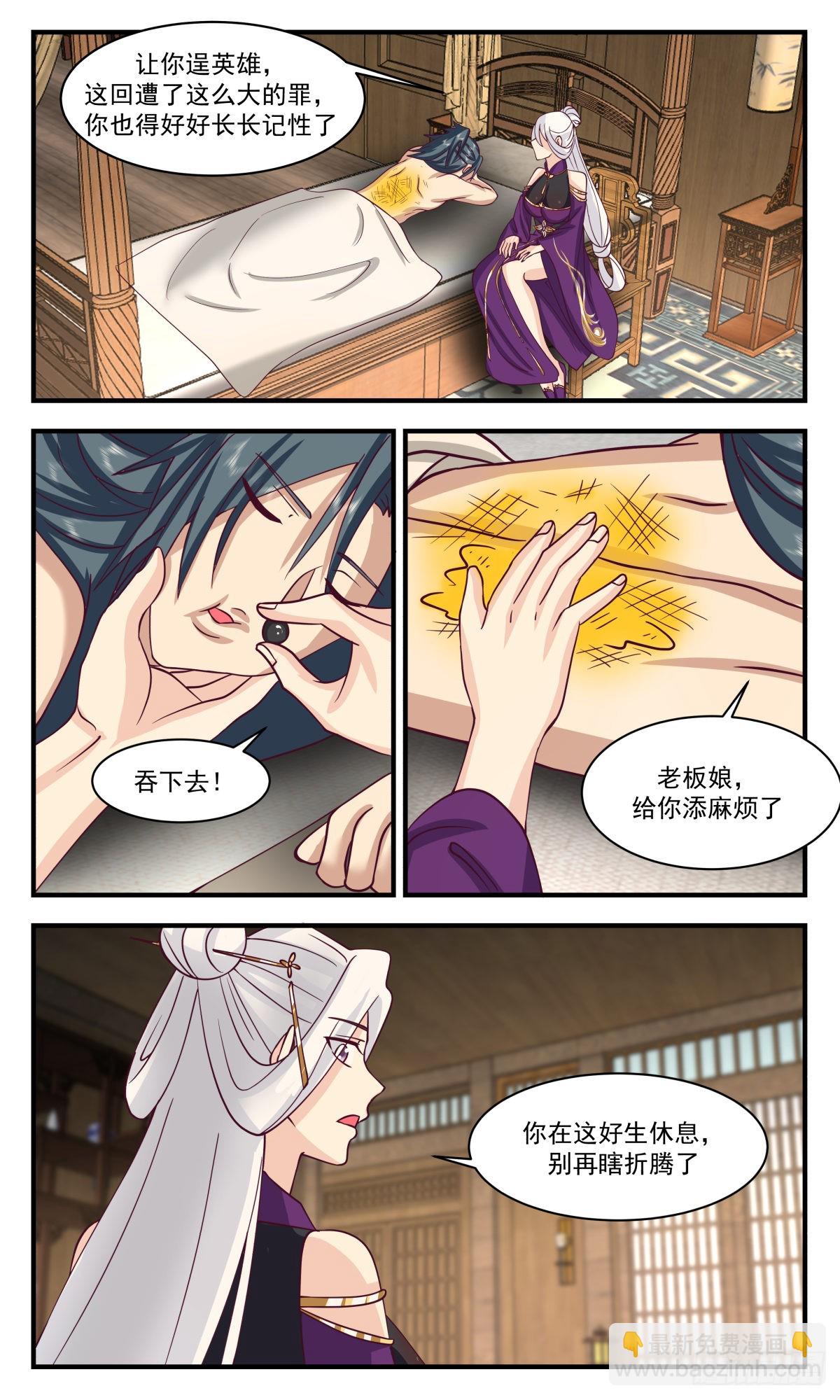 2636 第一栈篇-挺身而出10
