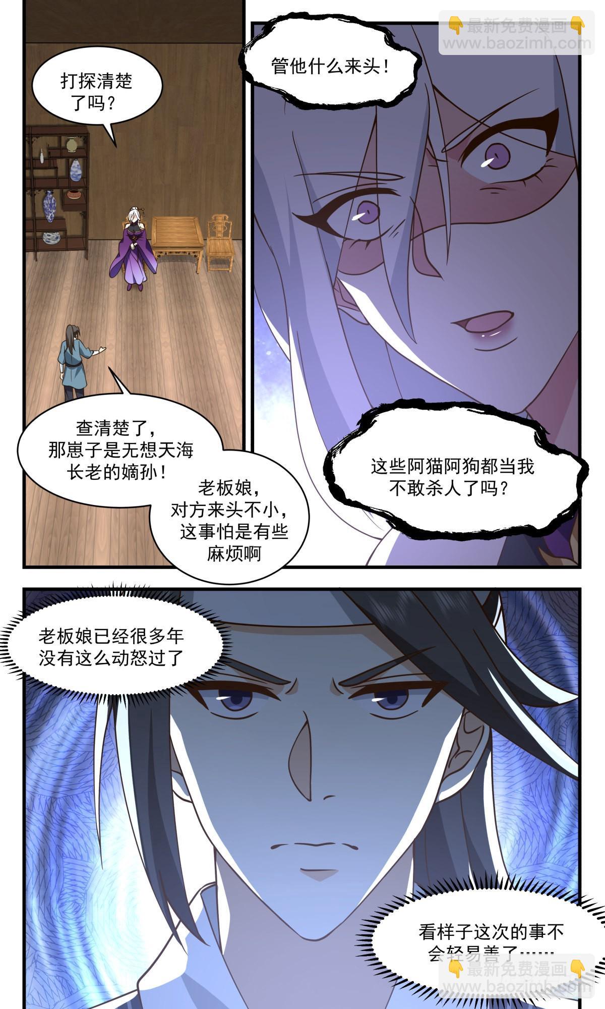 2636 第一栈篇-挺身而出12