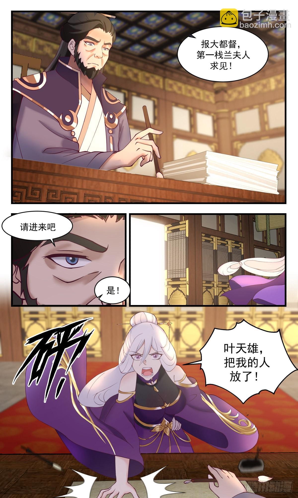 2636 第一栈篇-挺身而出3