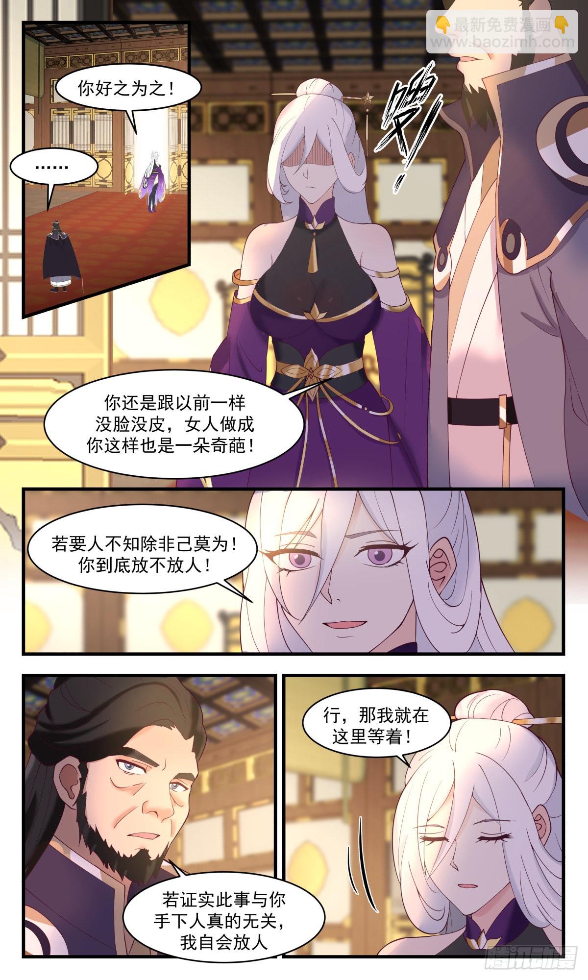 2636 第一栈篇-挺身而出5