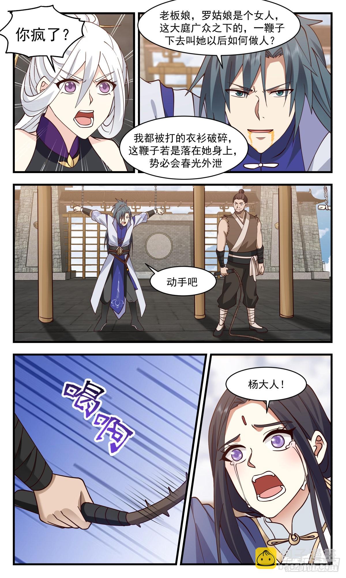 2636 第一栈篇-挺身而出9