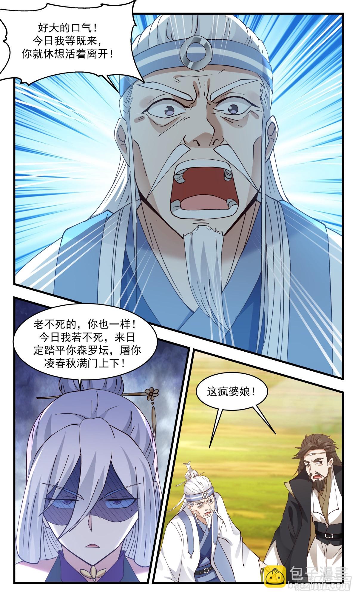 2638 第一栈篇-最后的金翎3