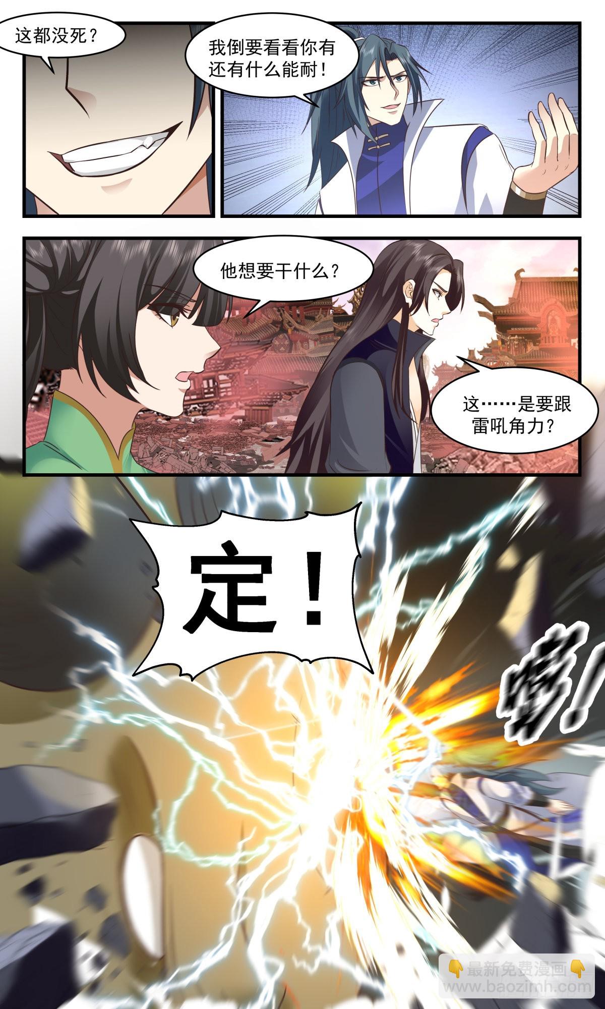 2642 太墟境篇-单挑雷吼9