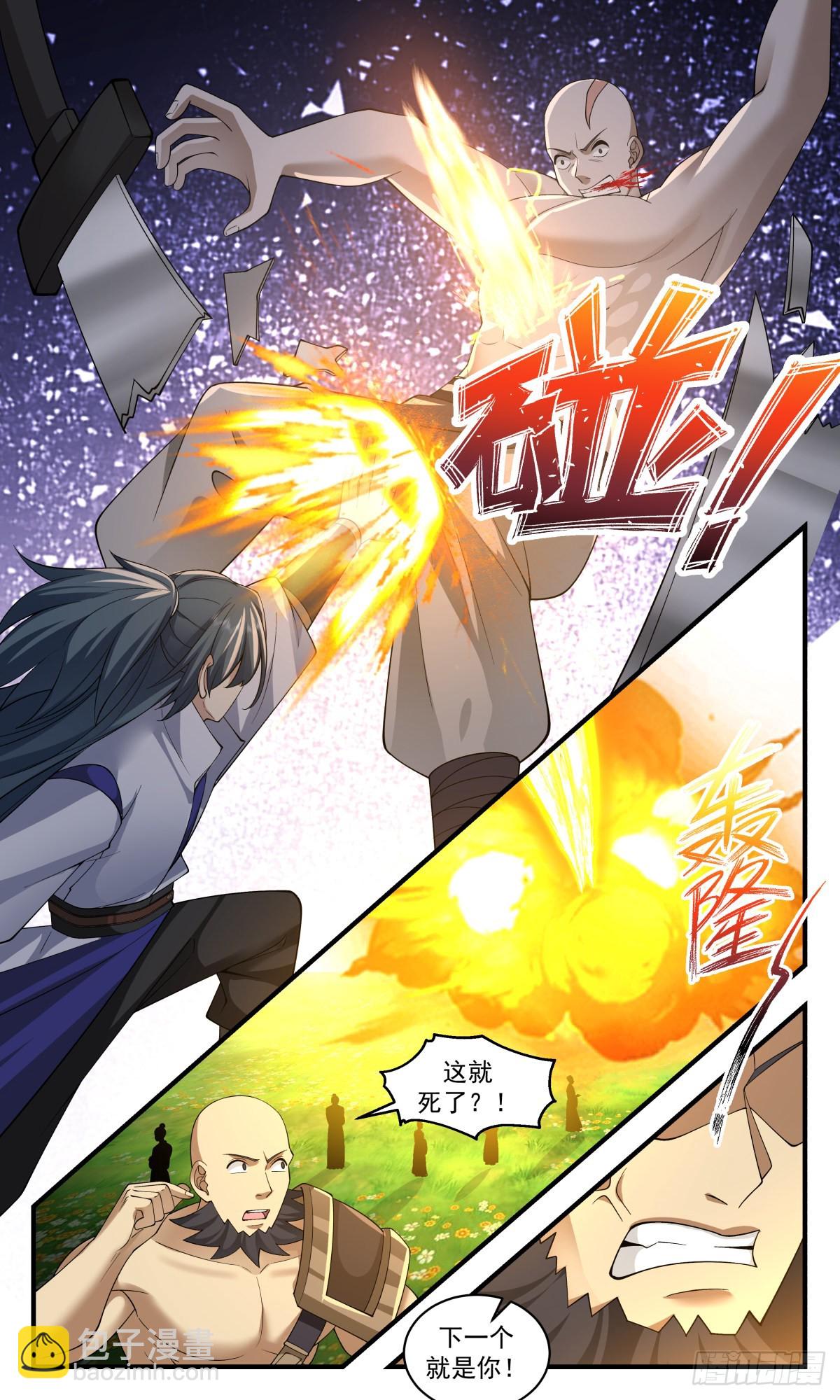 2644 太墟境篇-地龙出世9