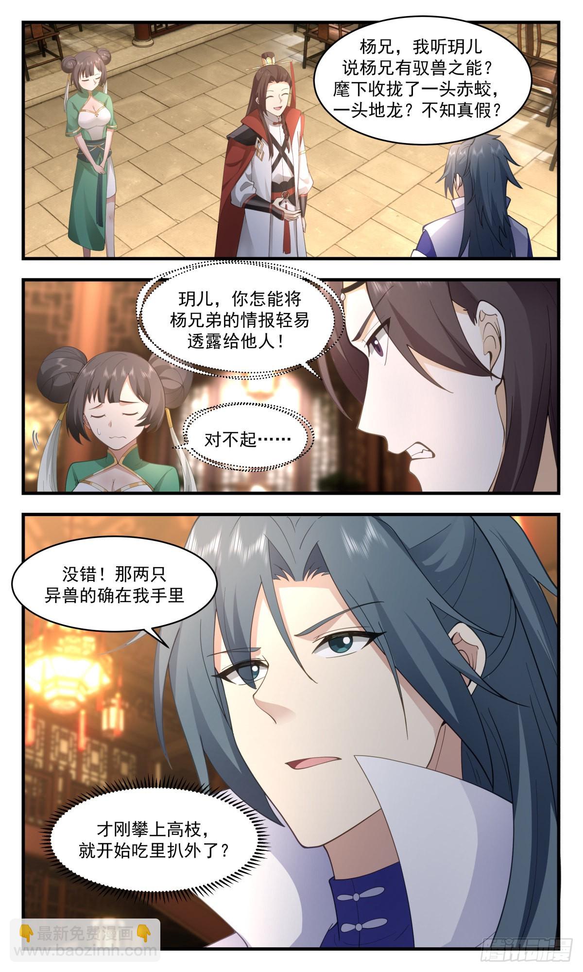 2648 太墟境篇-当堂下跪2