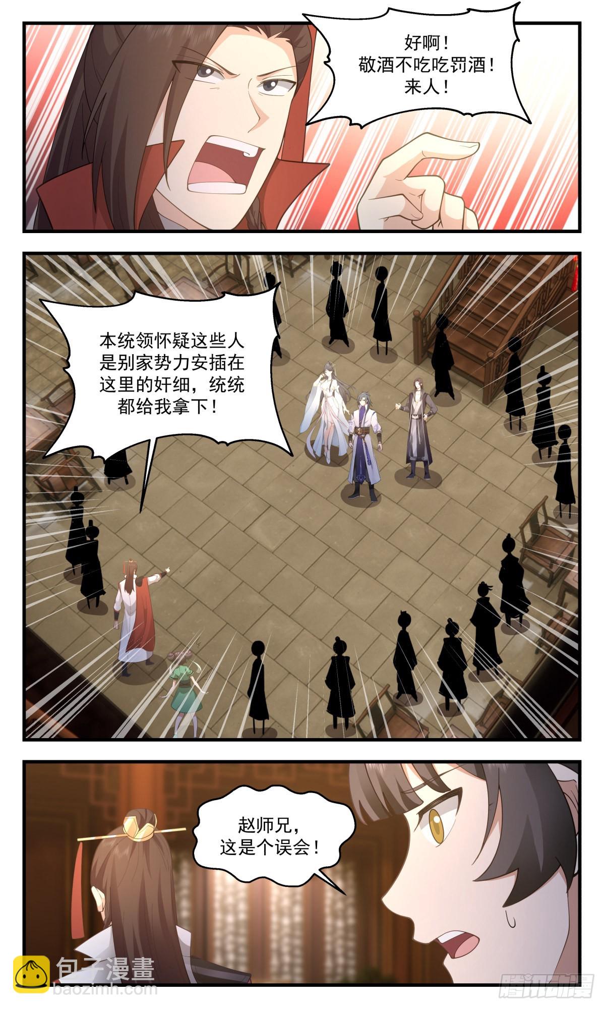 2648 太墟境篇-当堂下跪4
