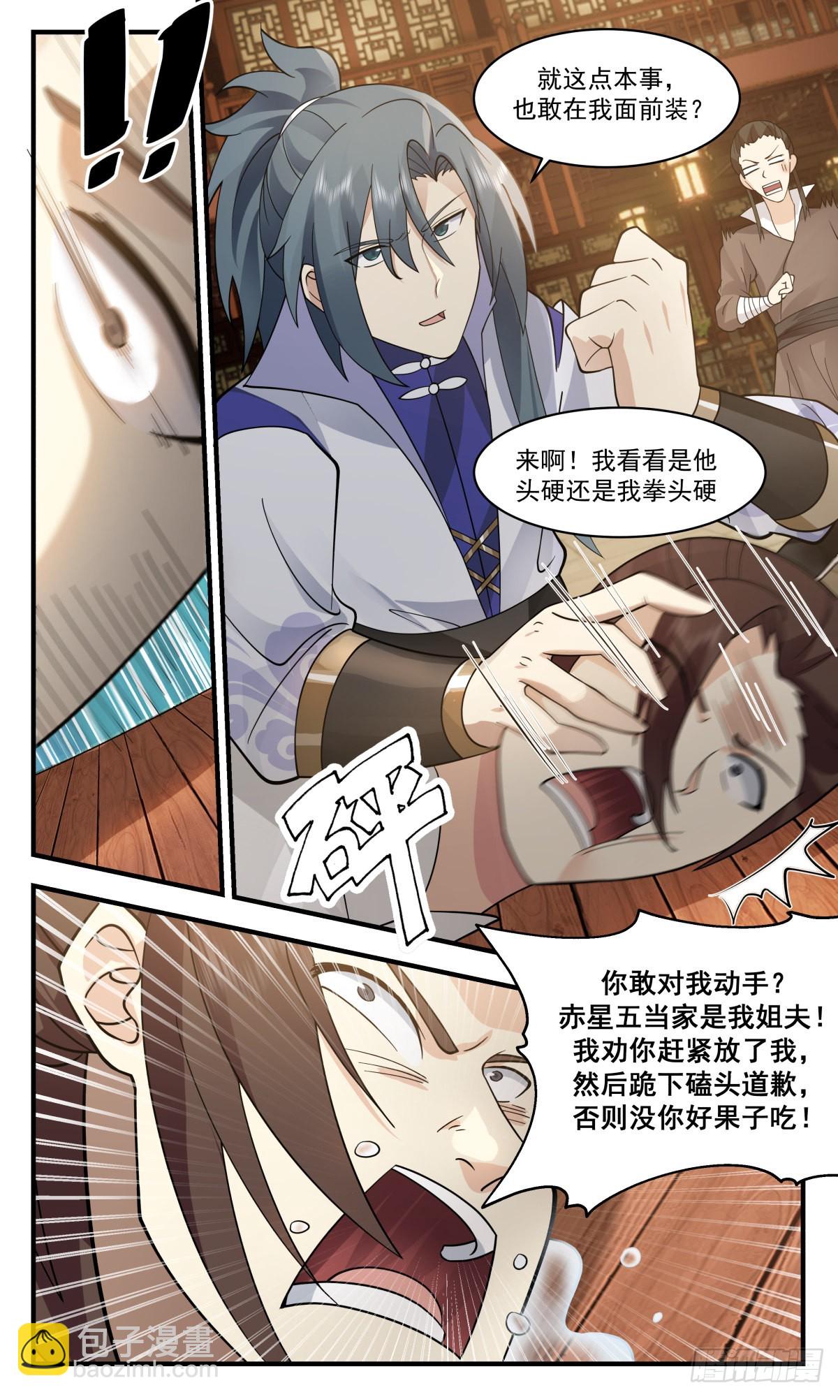 2648 太墟境篇-当堂下跪6